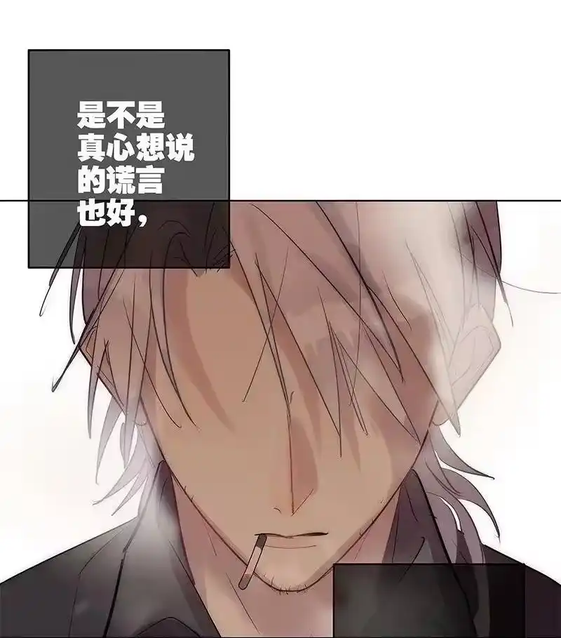 男友总在修罗场_h 126 我愚蠢的话 第12页