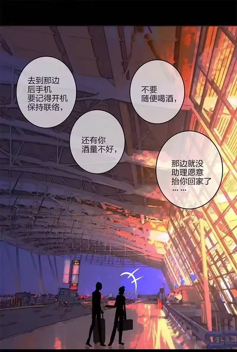 男友总在修罗场_h 126 我愚蠢的话 第17页