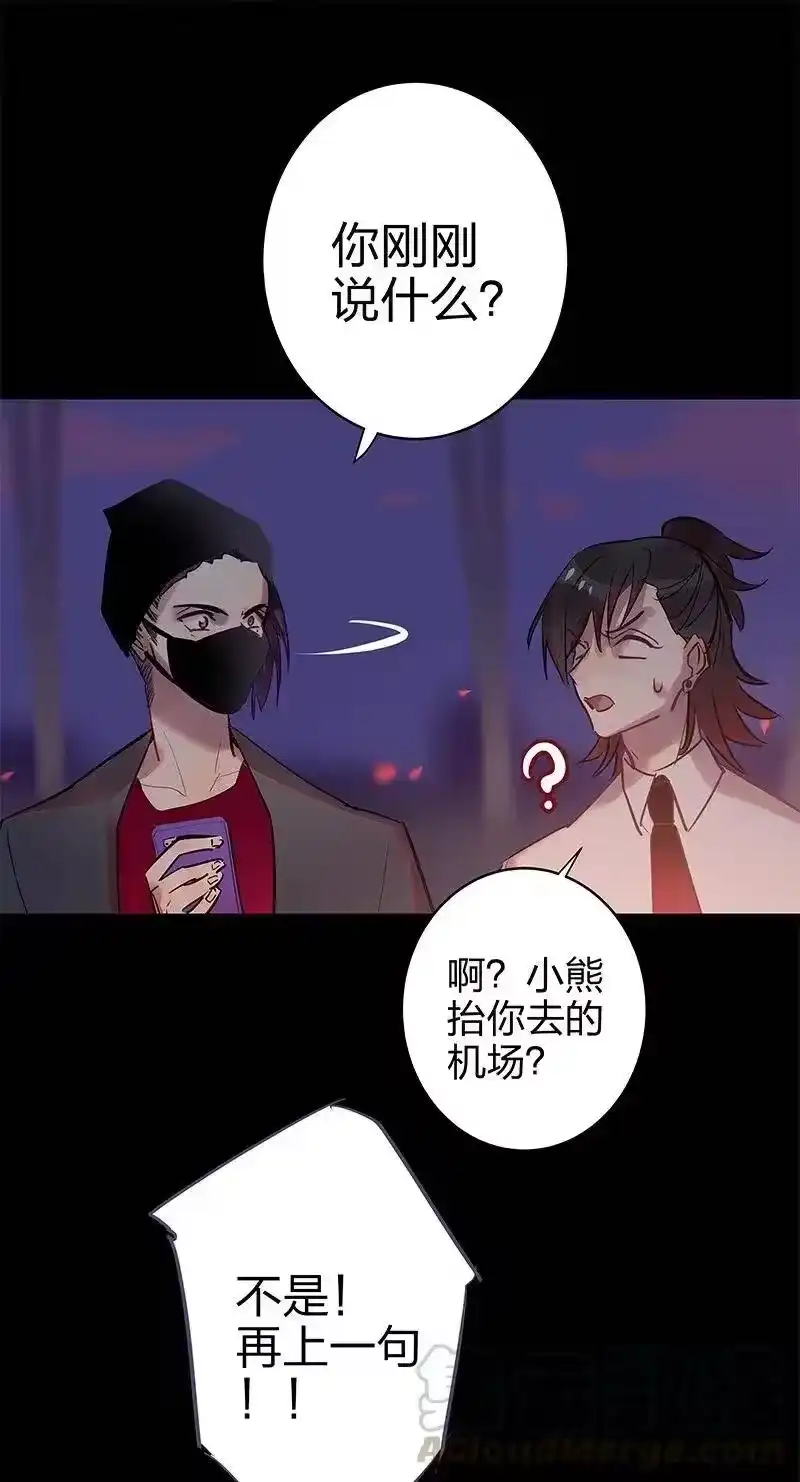 男友总在修罗场_h 126 我愚蠢的话 第19页
