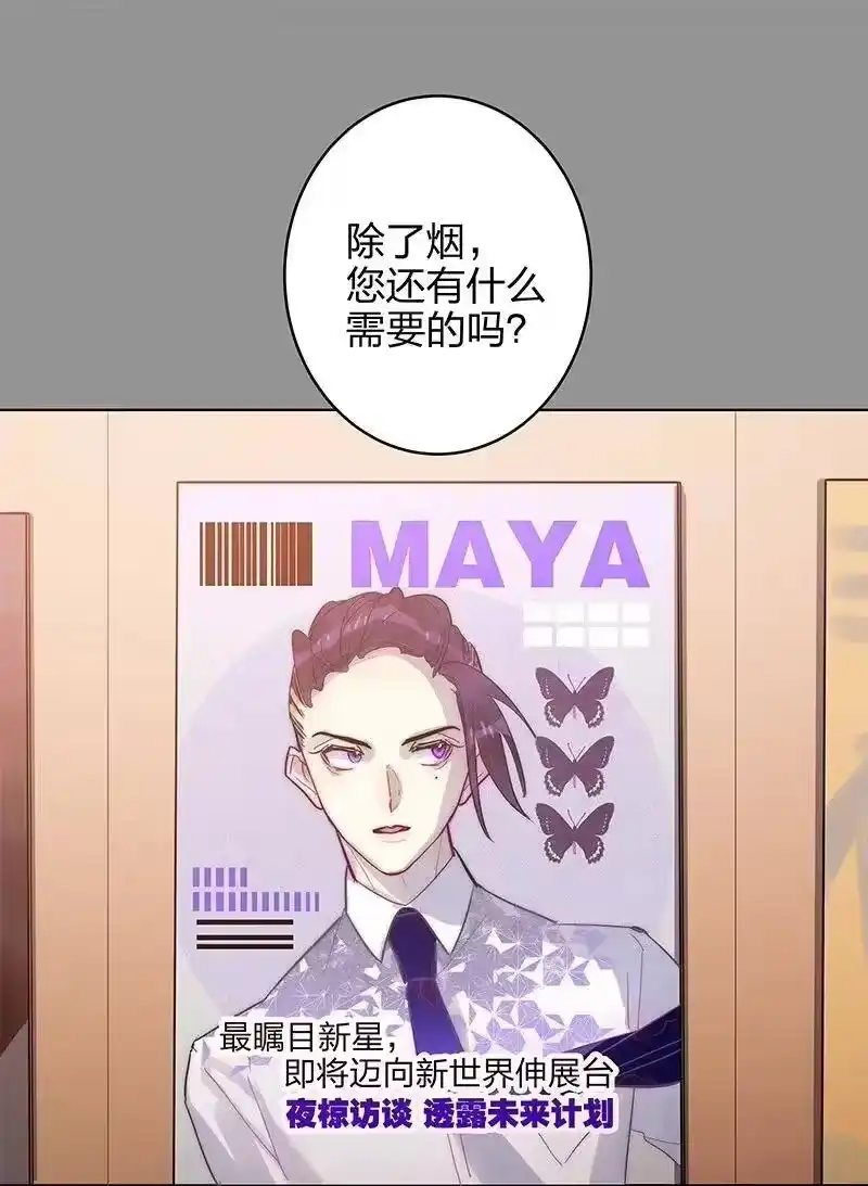 男友总在修罗场_h 126 我愚蠢的话 第2页