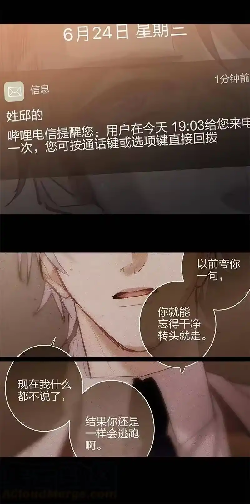 男友总在修罗场_h 126 我愚蠢的话 第22页