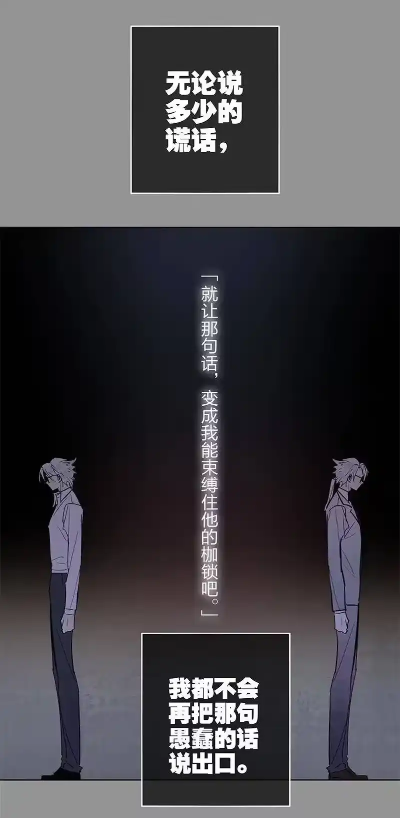 男友总在修罗场_h 126 我愚蠢的话 第8页