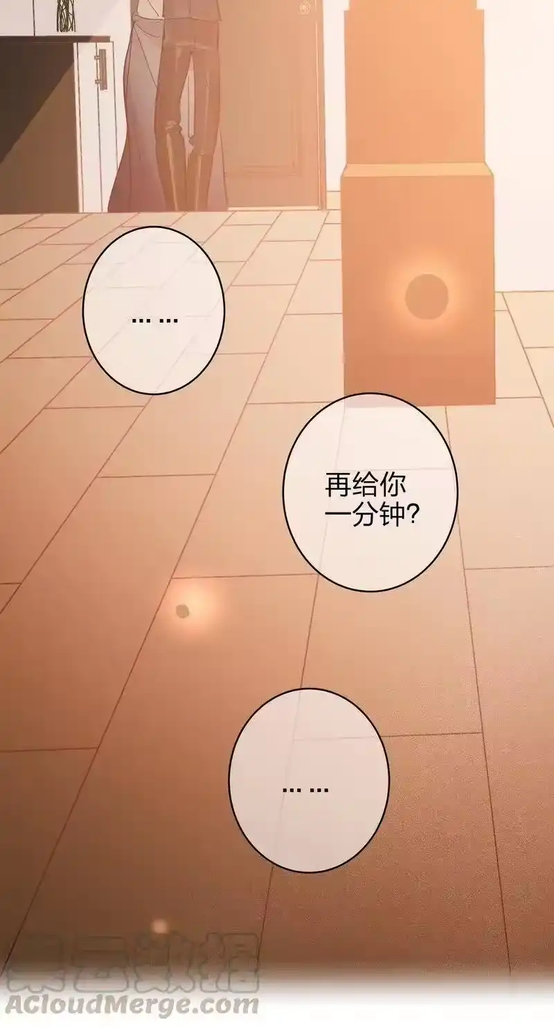 男友总在修罗场_h 129 想见本大爷 第25页