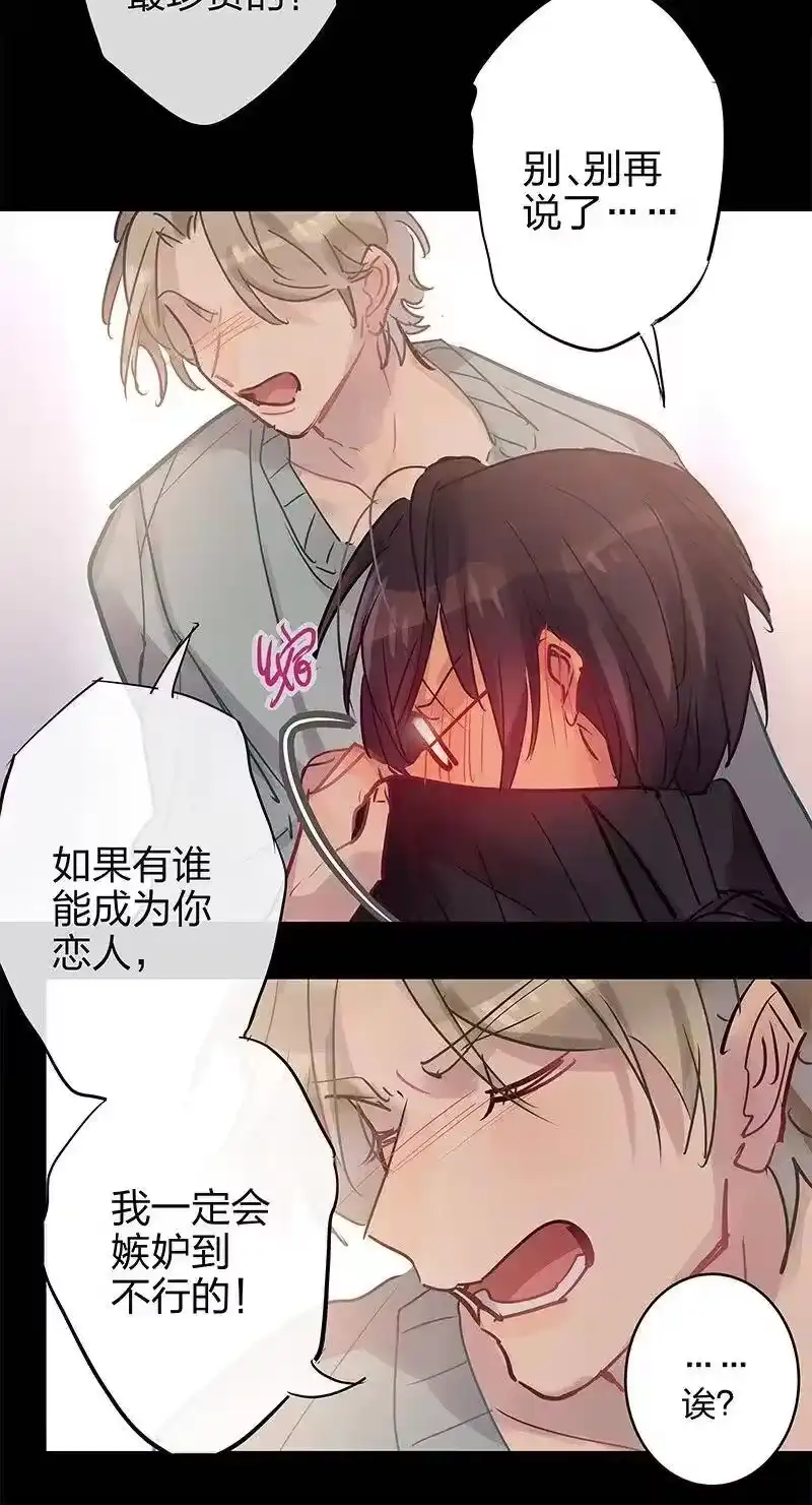 男友总在修罗场_h 130 喜欢很重要 第15页