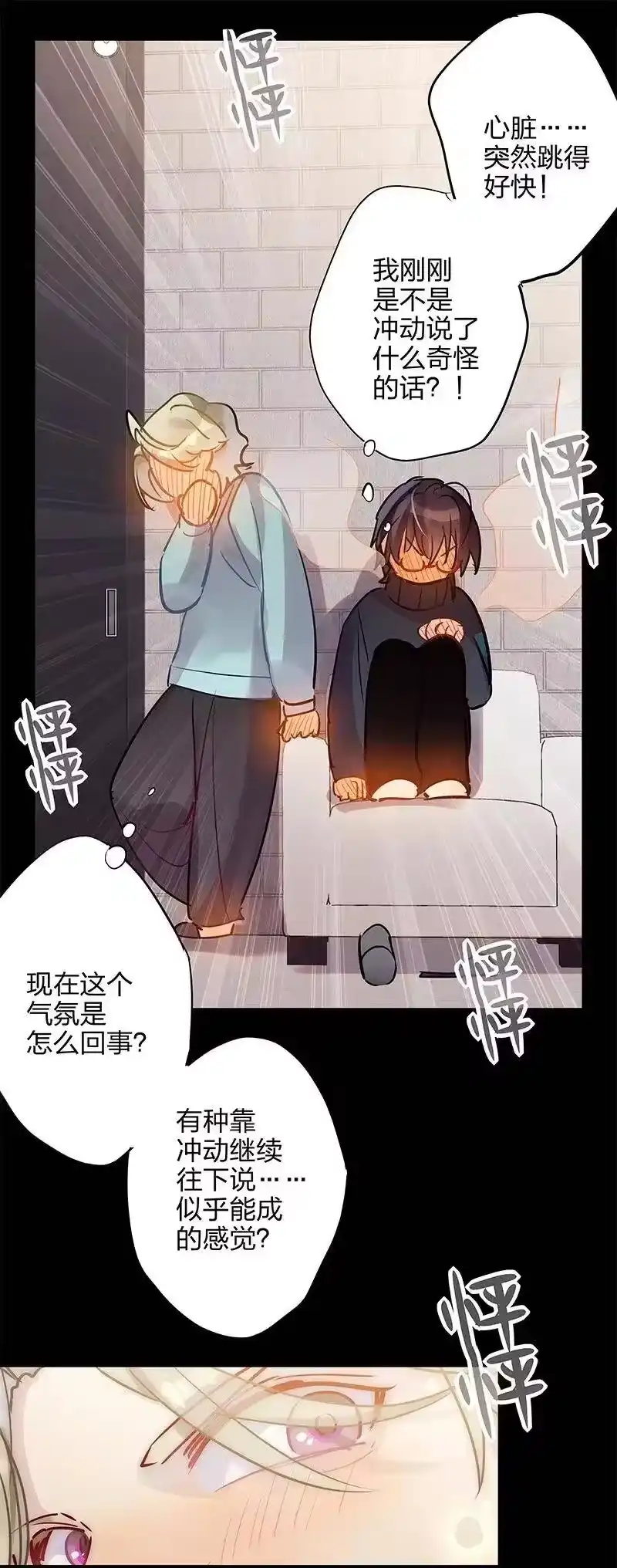 男友总在修罗场_h 130 喜欢很重要 第21页