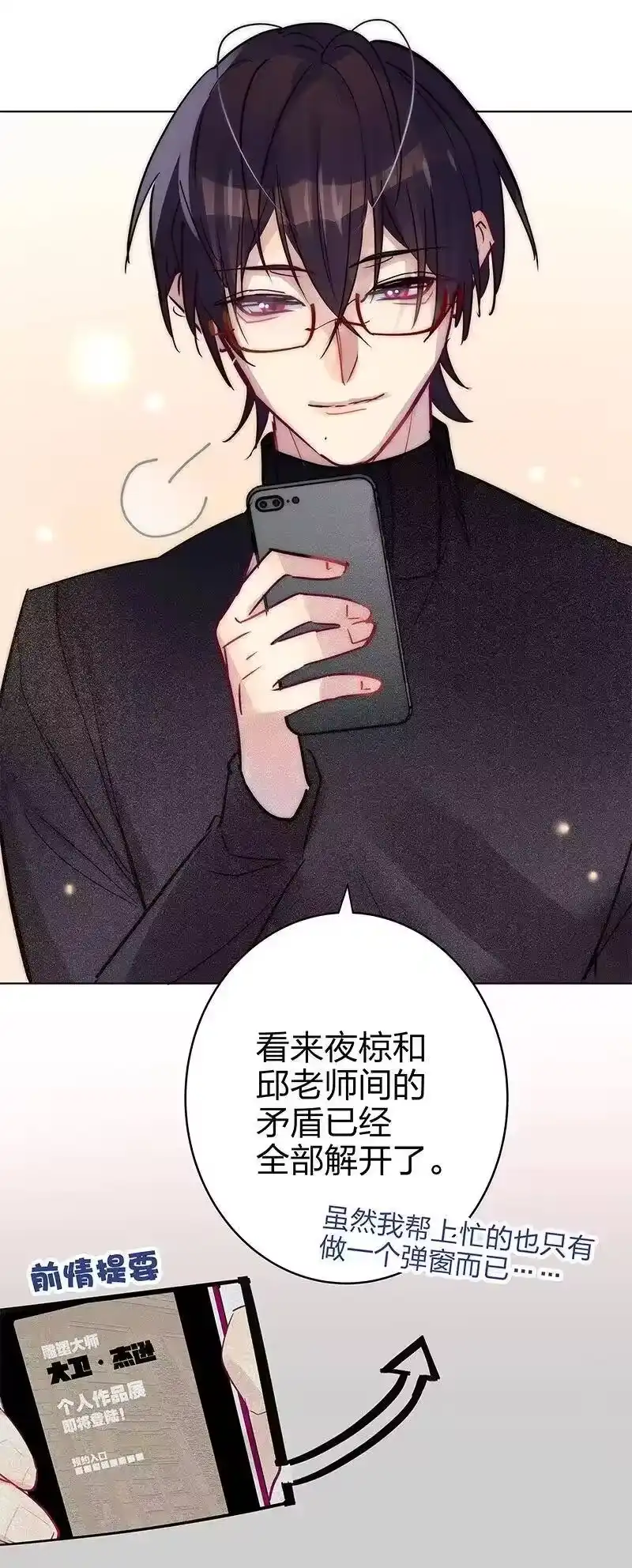 男友总在修罗场_h 130 喜欢很重要 第3页