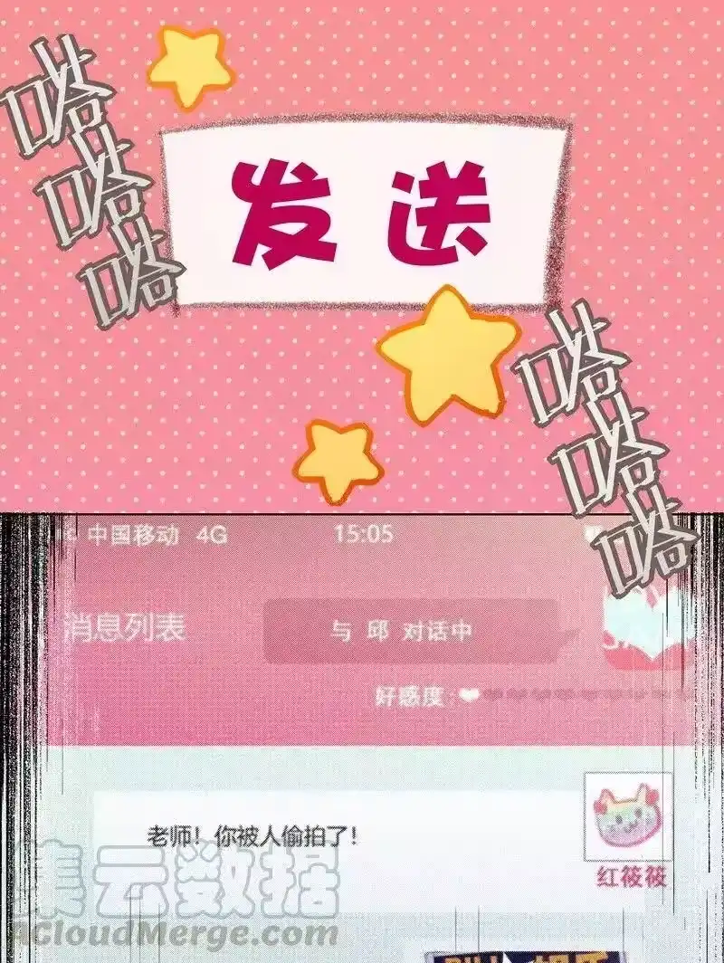 男友总在修罗场_h 131 男友完结篇 第16页
