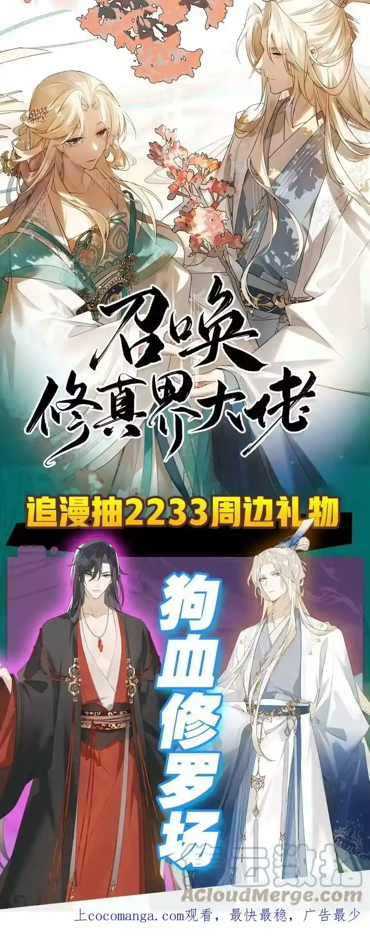 男友总在修罗场_h 抽奖 新作上线抽奖啦 第1页