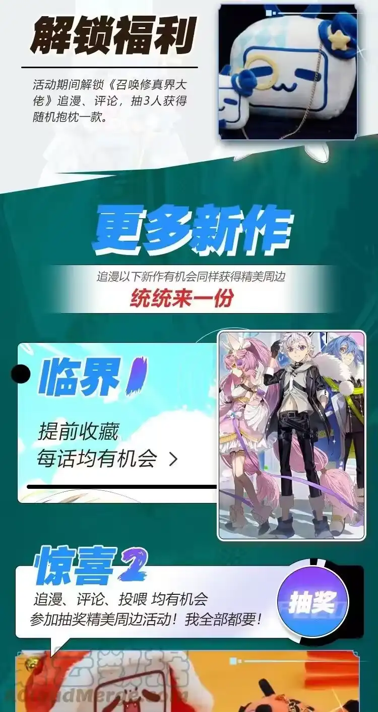 男友总在修罗场_h 抽奖 新作上线抽奖啦 第2页