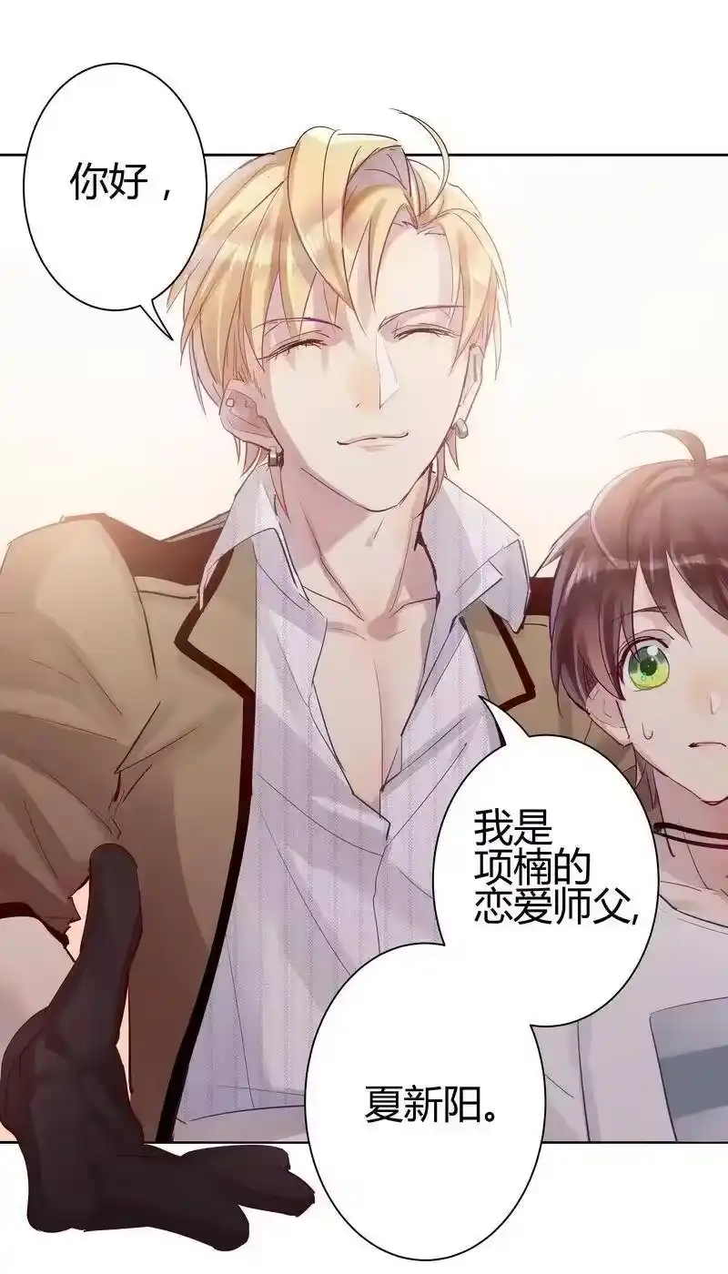 男友总在修罗场_h 017 项楠大危机 第2页