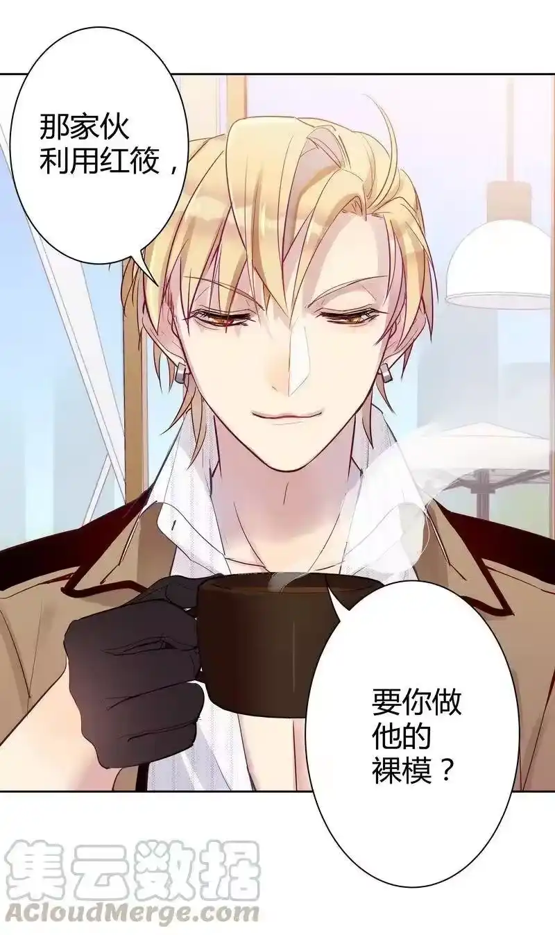 男友总在修罗场_h 018 我脱给你看 第13页