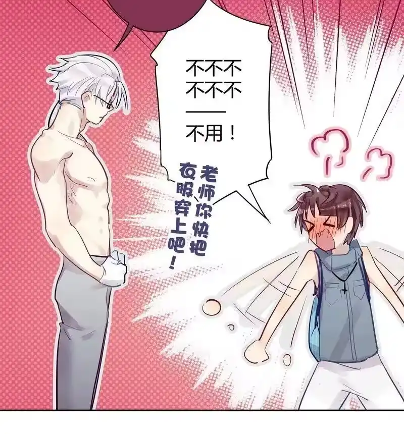 男友总在修罗场_h 019 老师的身体 第15页