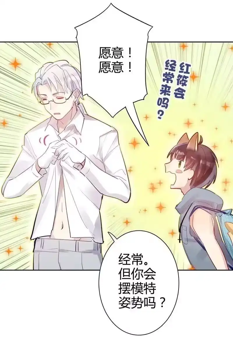 男友总在修罗场_h 019 老师的身体 第21页
