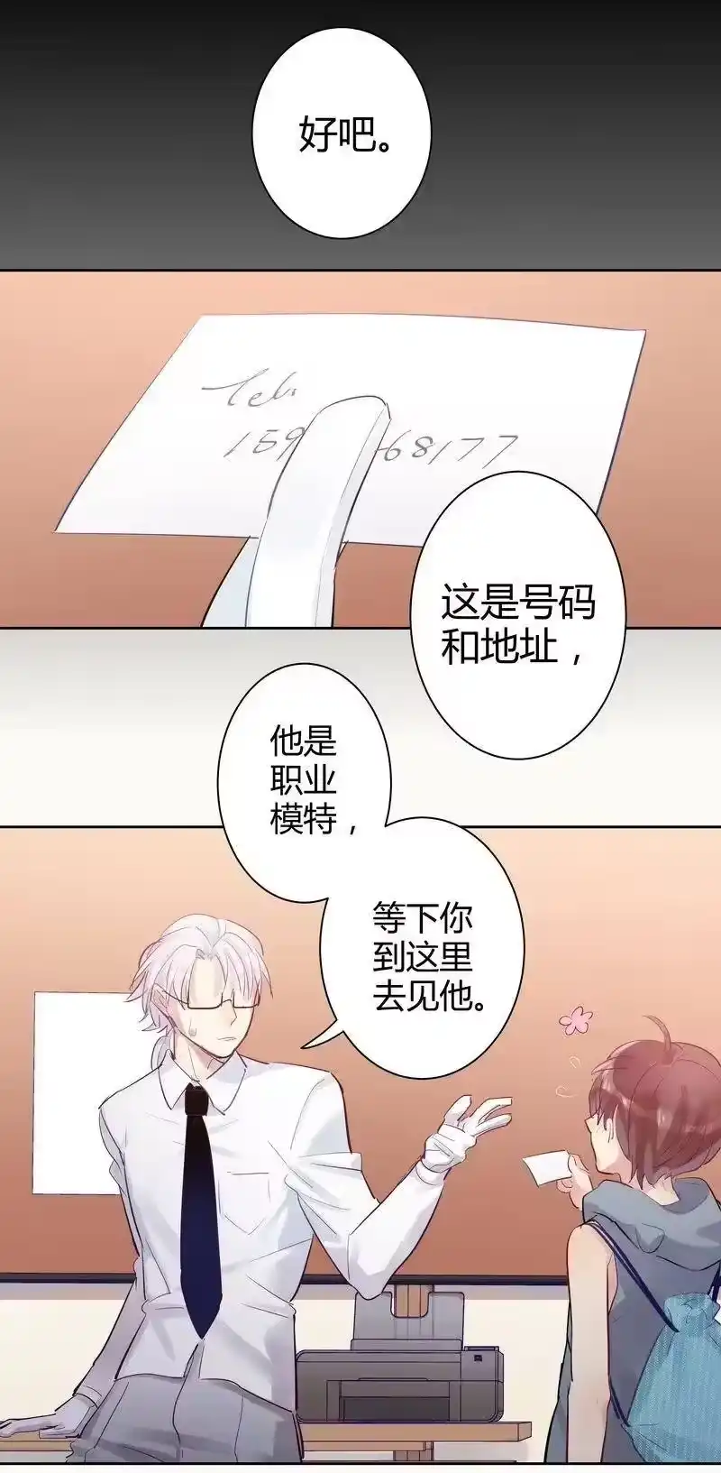 男友总在修罗场_h 019 老师的身体 第27页