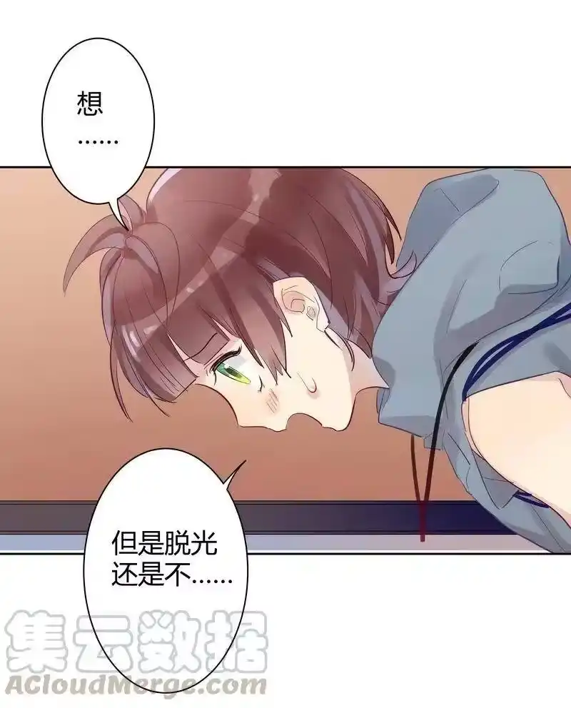 男友总在修罗场_h 019 老师的身体 第4页