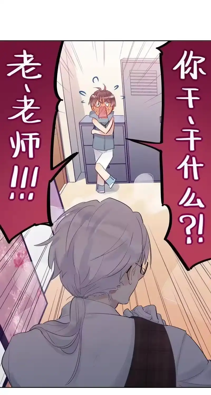 男友总在修罗场_h 019 老师的身体 第8页