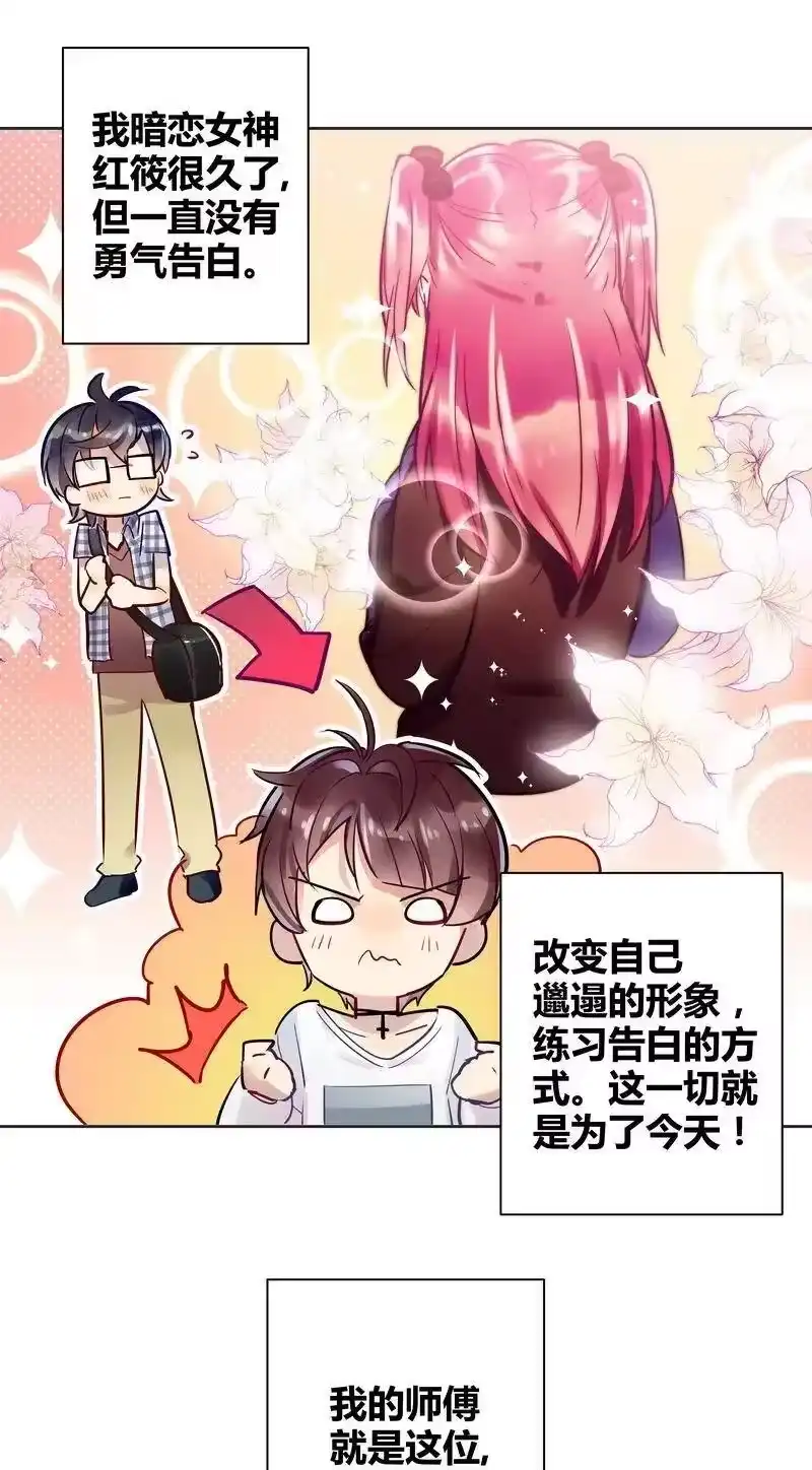 男友总在修罗场_h 001 告白进行时 第12页