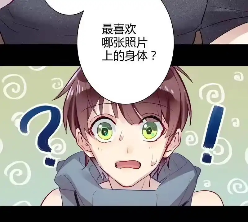 男友总在修罗场_h 020 本大爷登场 第14页