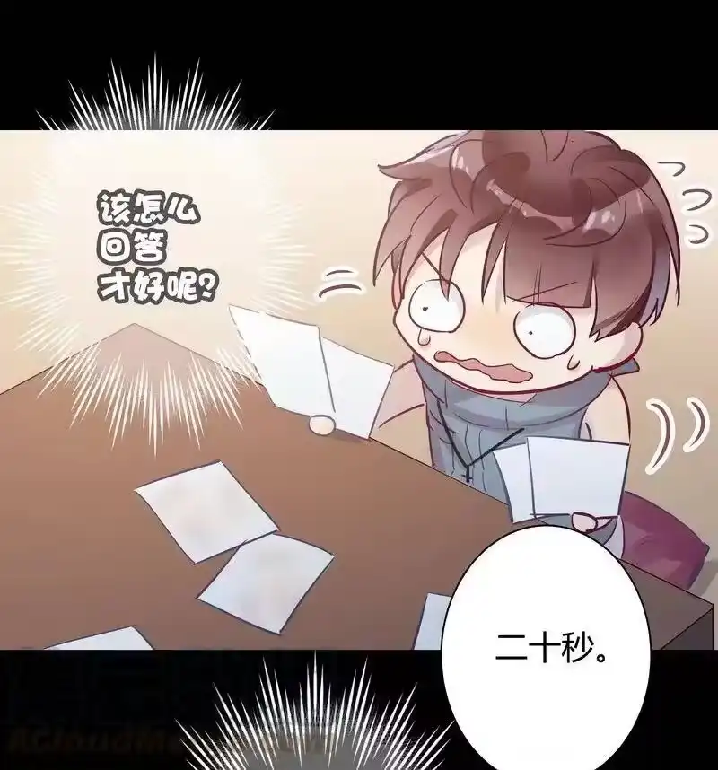 男友总在修罗场_h 020 本大爷登场 第16页