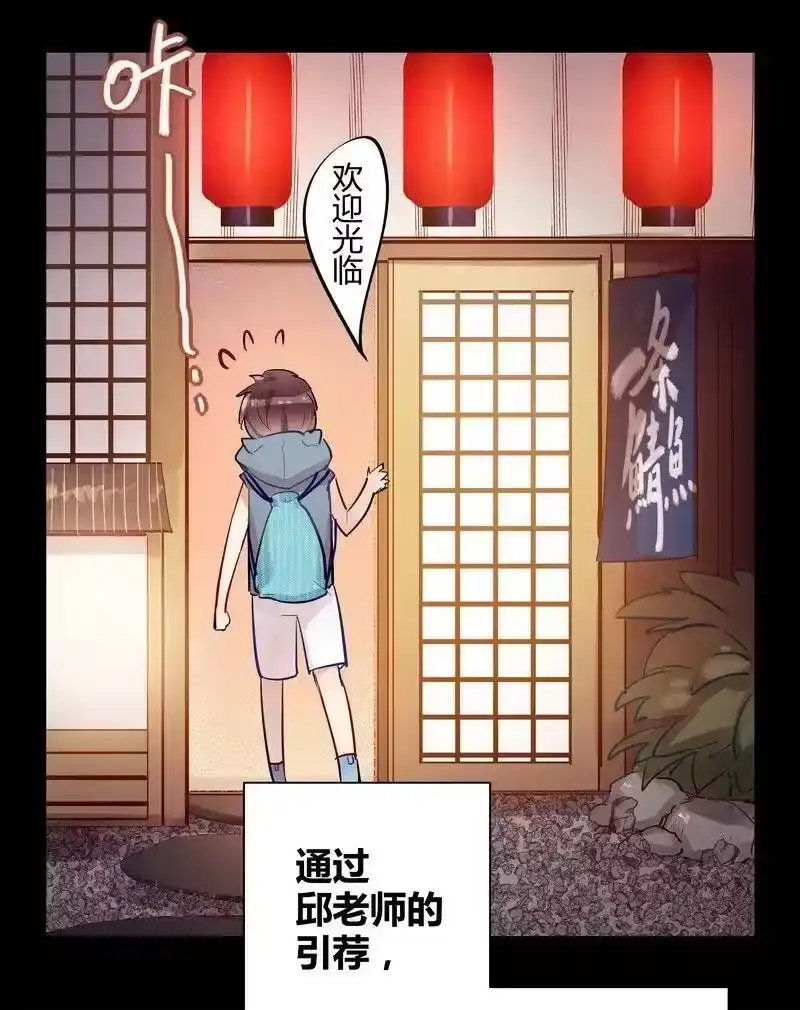 男友总在修罗场_h 020 本大爷登场 第2页