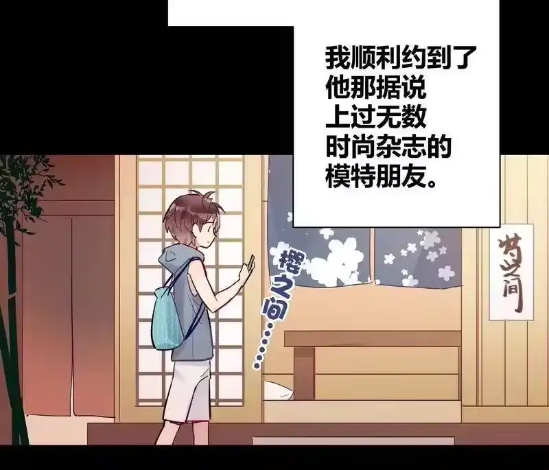 男友总在修罗场_h 020 本大爷登场 第3页