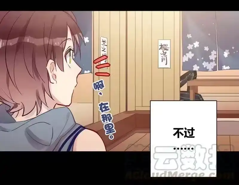 男友总在修罗场_h 020 本大爷登场 第4页