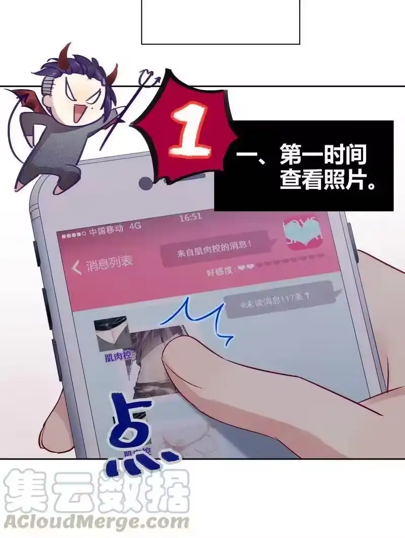 男友总在修罗场_h 021 评价本大爷 第10页