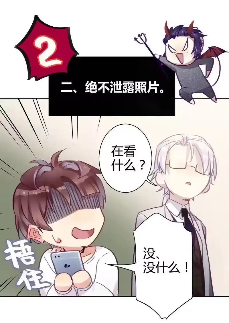 男友总在修罗场_h 021 评价本大爷 第11页