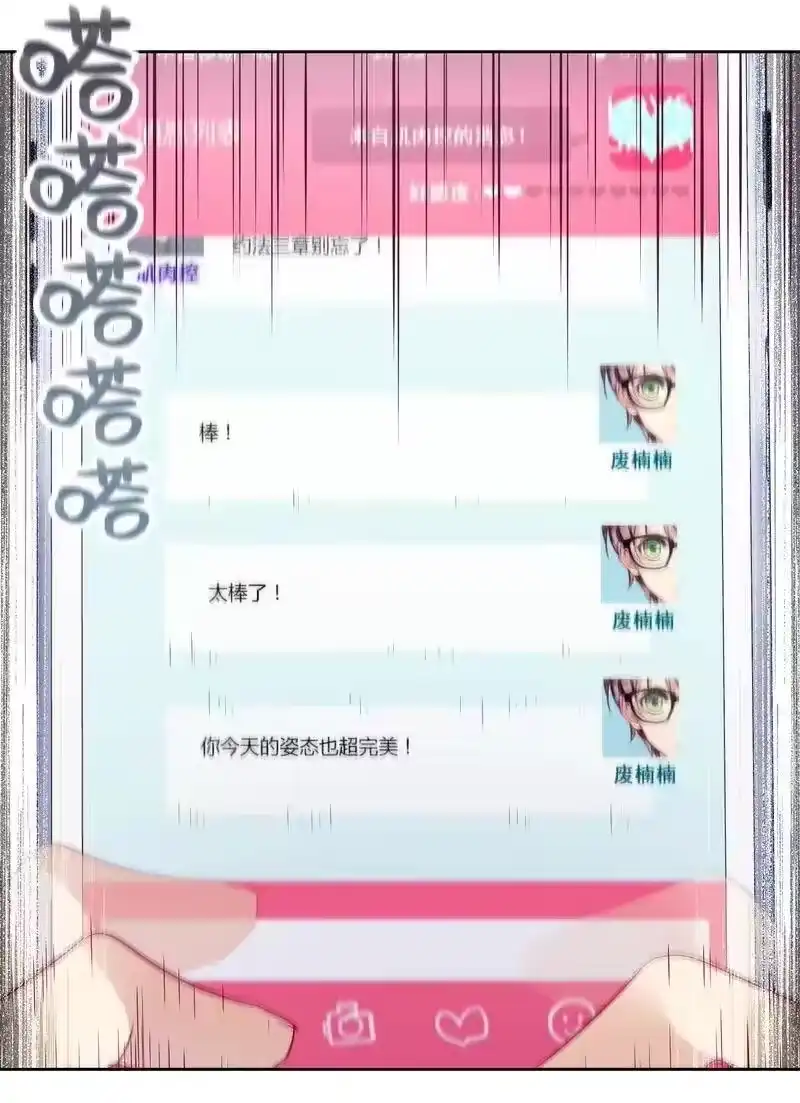男友总在修罗场_h 021 评价本大爷 第14页