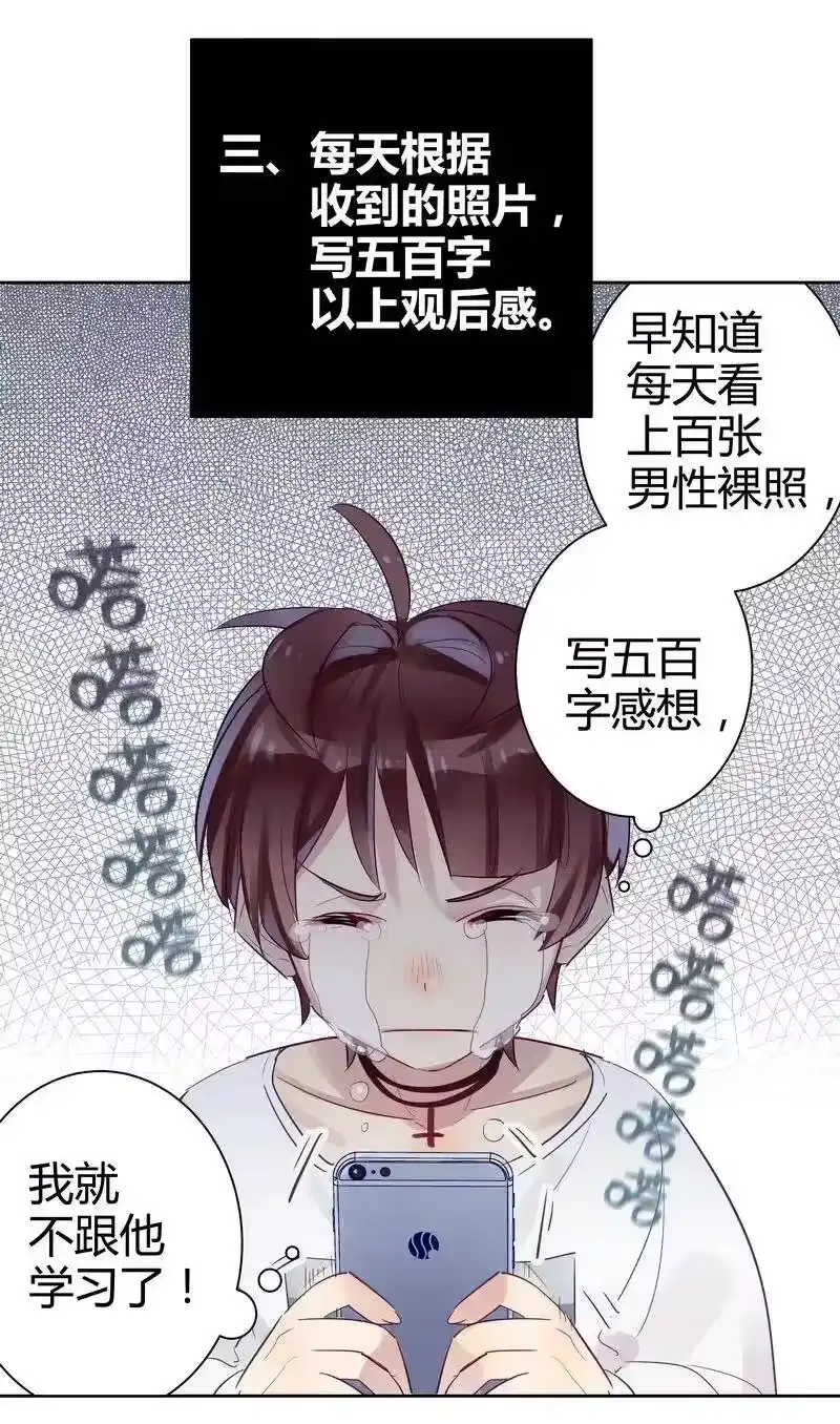 男友总在修罗场_h 021 评价本大爷 第15页