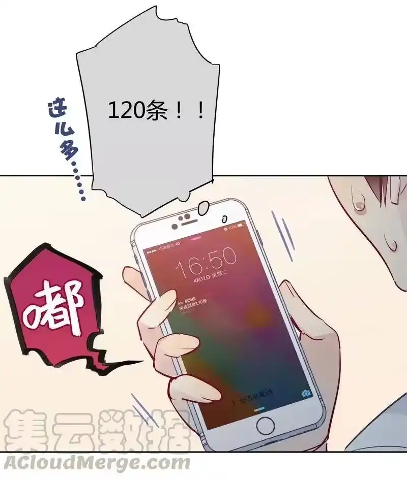 男友总在修罗场_h 021 评价本大爷 第7页