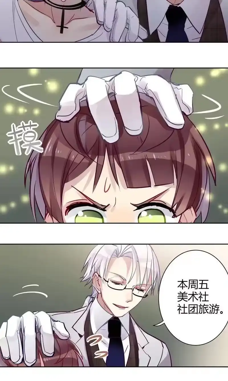 男友总在修罗场_h 022 男孩的梦想 第8页
