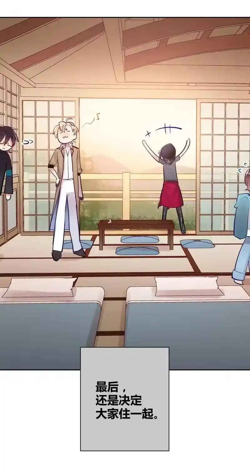 男友总在修罗场_h 024 大家住一起 第20页