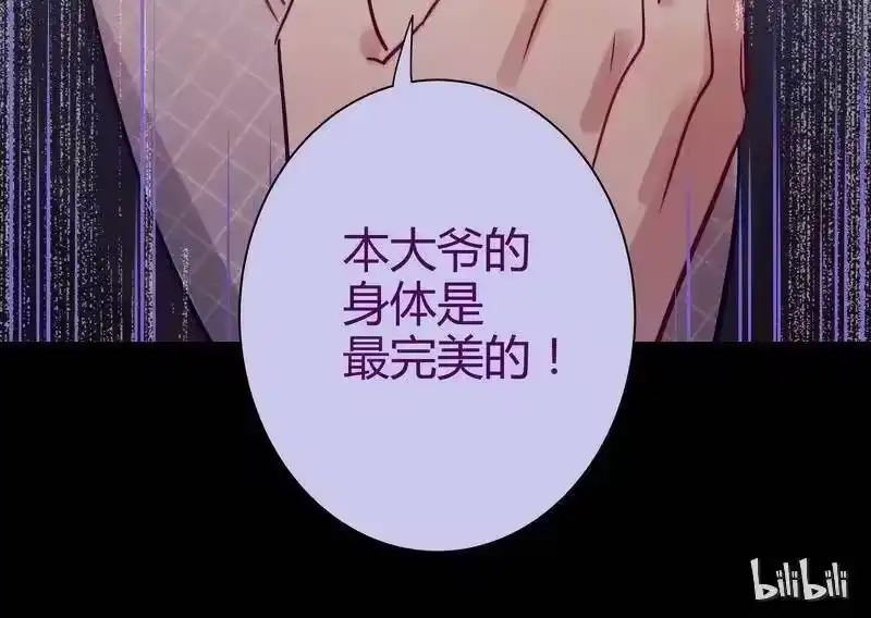 男友总在修罗场_h 028 夜椋的理由 第17页