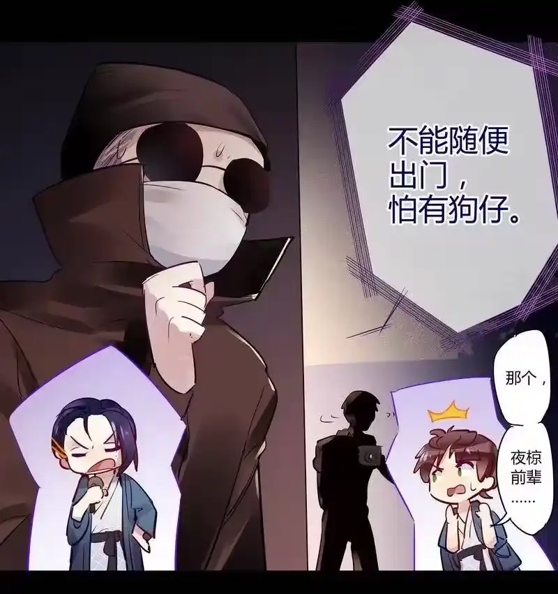 男友总在修罗场_h 028 夜椋的理由 第6页