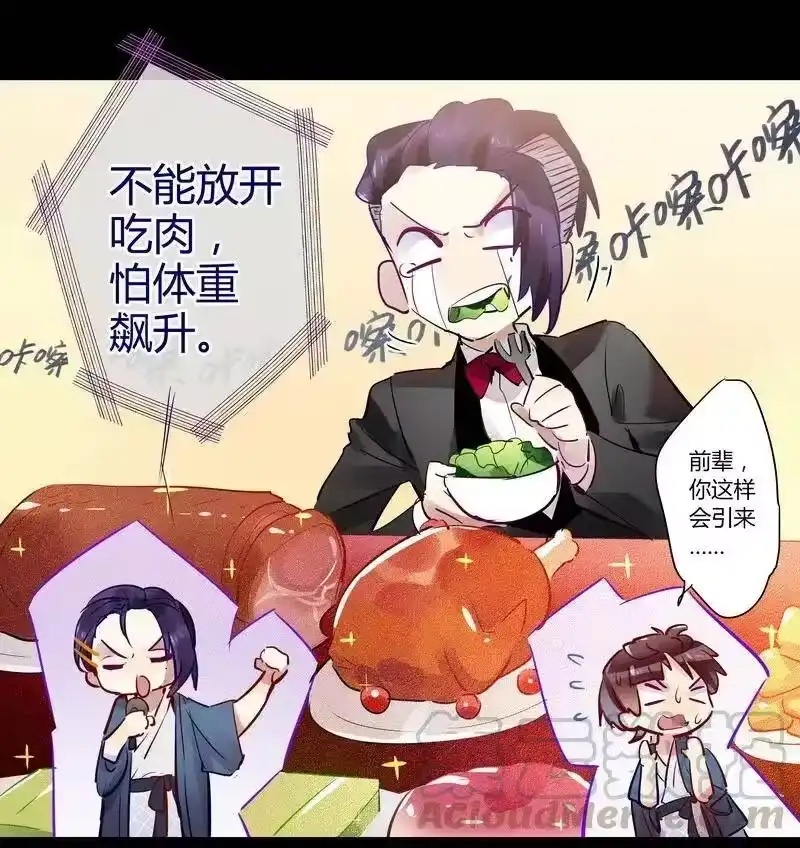 男友总在修罗场_h 028 夜椋的理由 第7页