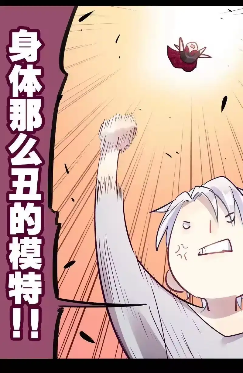 男友总在修罗场_h 029 夜椋被丑拒 第21页