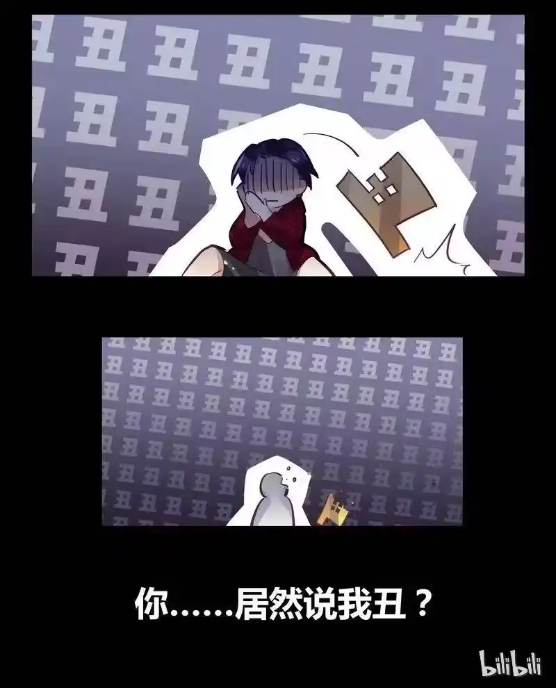 男友总在修罗场_h 029 夜椋被丑拒 第27页