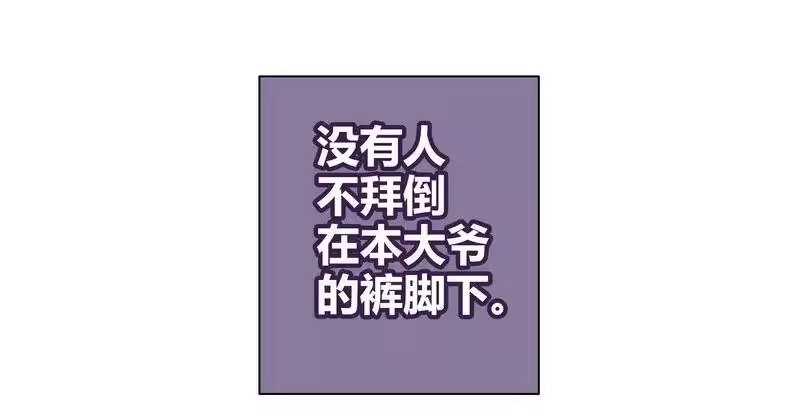 男友总在修罗场_h 029 夜椋被丑拒 第3页