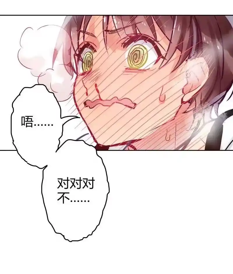男友总在修罗场_h 002 告白失败了 第14页