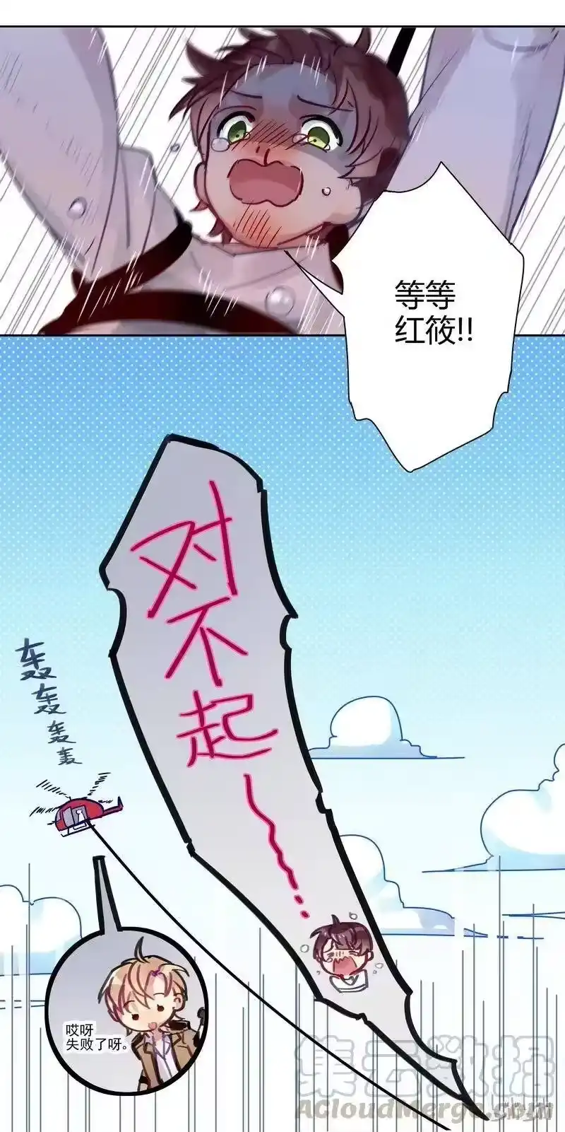 男友总在修罗场_h 002 告白失败了 第16页