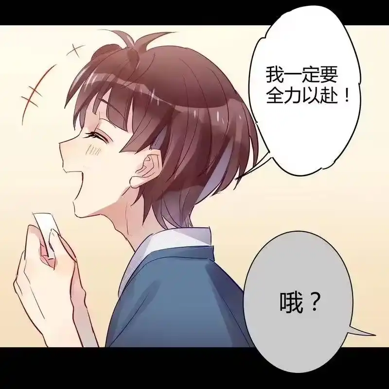 男友总在修罗场_h 031 约到女神啦 第17页