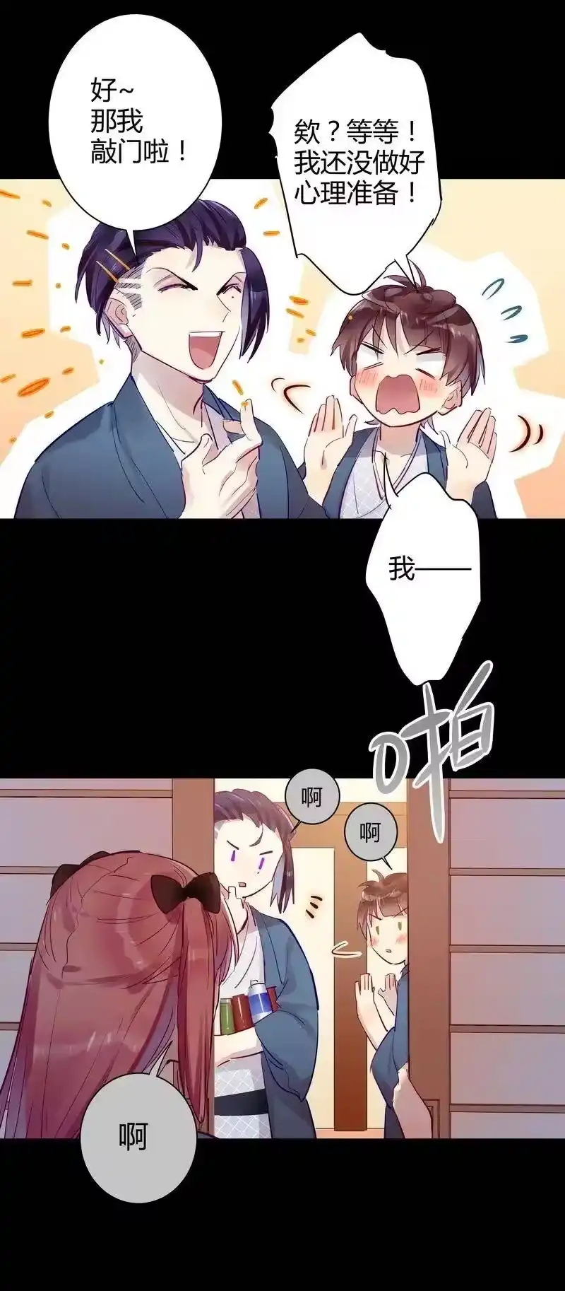 男友总在修罗场_h 031 约到女神啦 第3页