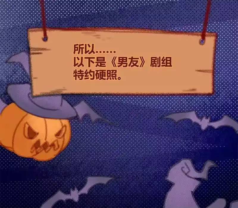 男友总在修罗场_h 番外 万圣节特辑 第6页