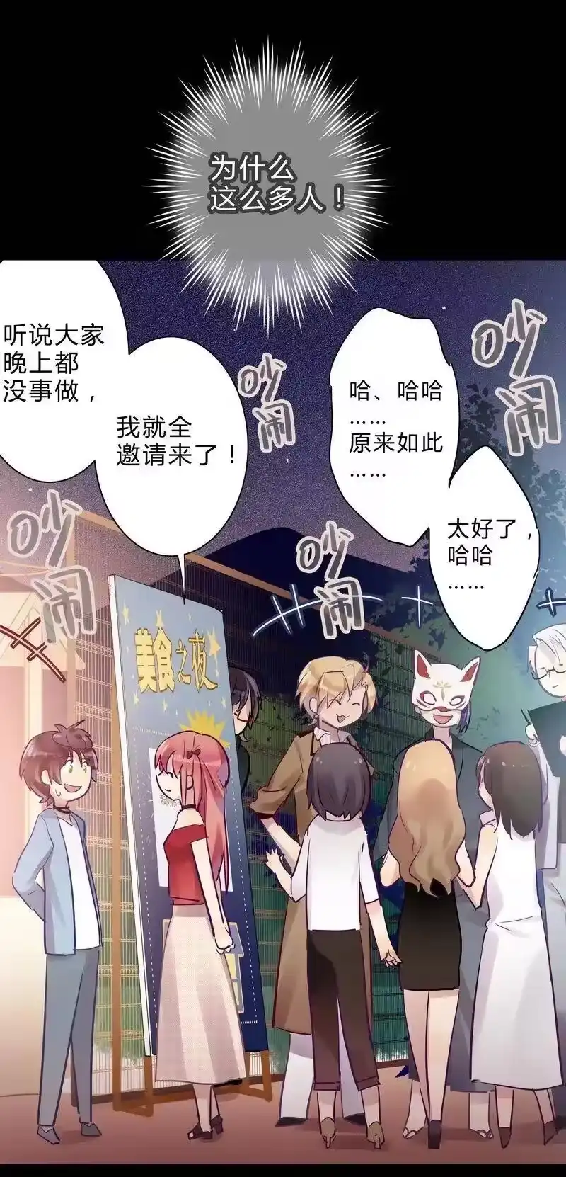 男友总在修罗场_h 032 意外的约会 第15页
