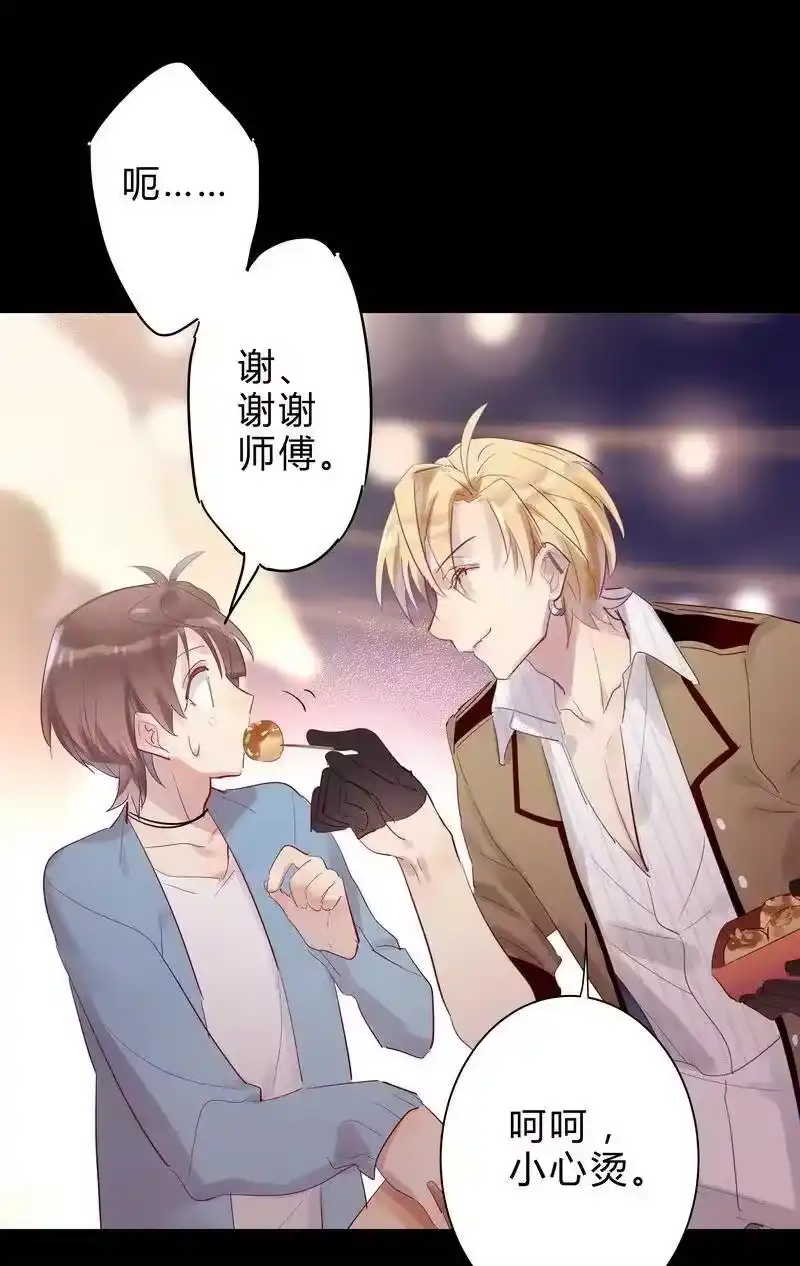 男友总在修罗场_h 032 意外的约会 第20页