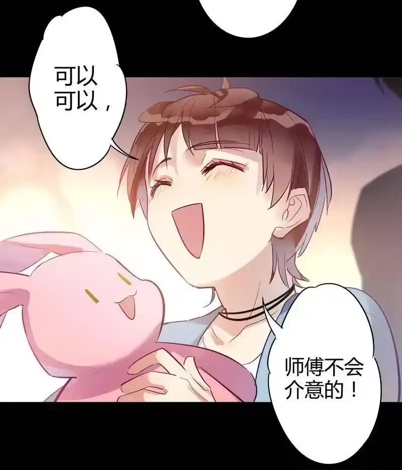 男友总在修罗场_h 034 师傅生气了 第12页