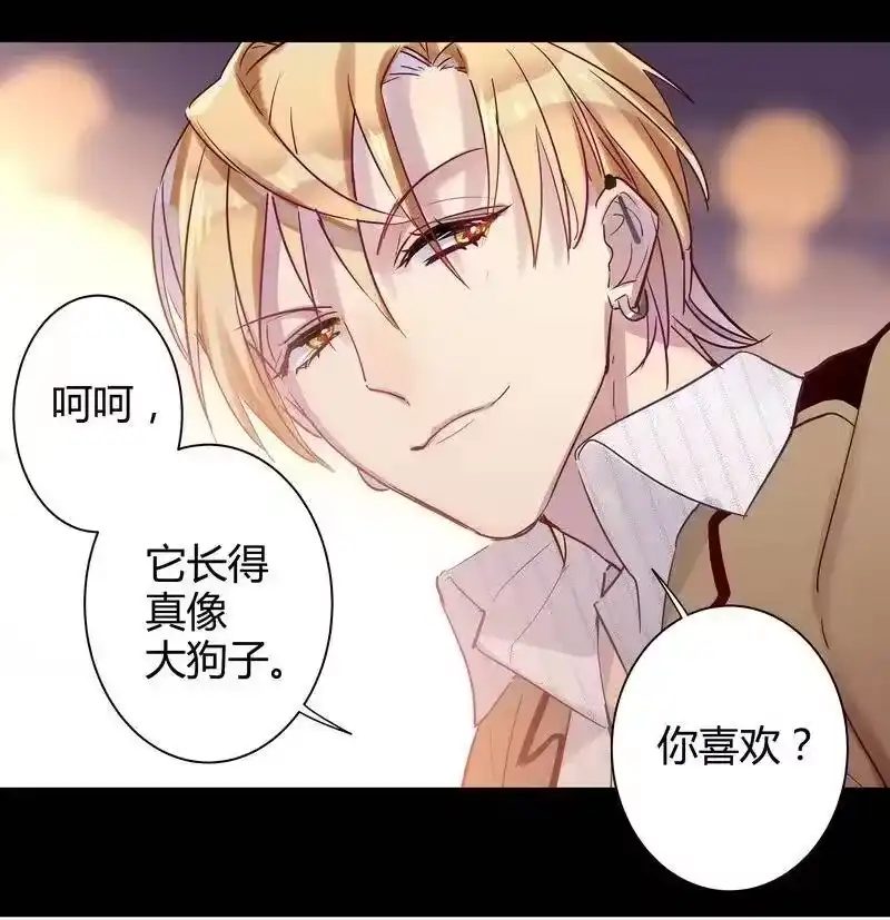 男友总在修罗场_h 034 师傅生气了 第3页