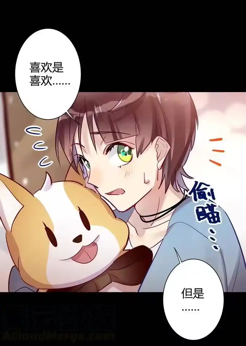 男友总在修罗场_h 034 师傅生气了 第4页
