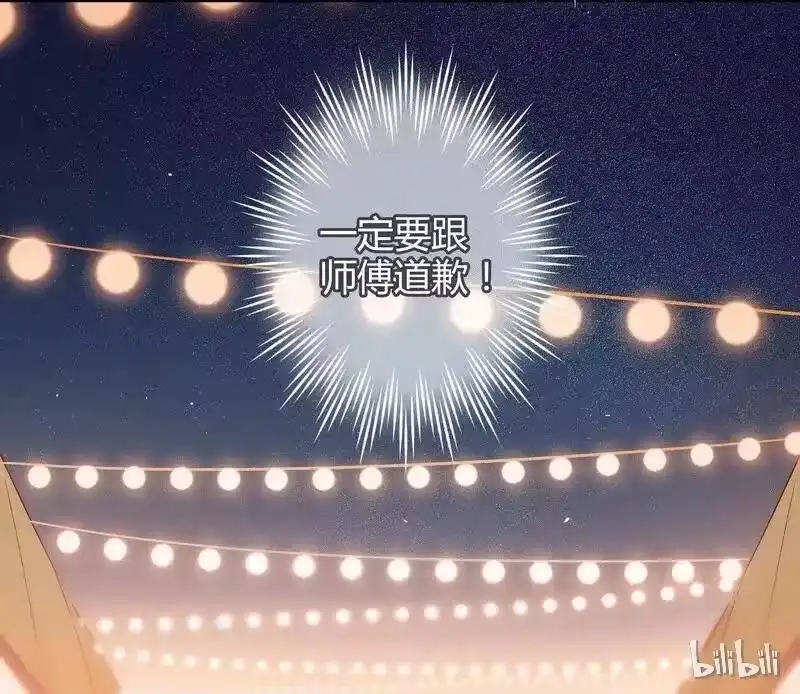 男友总在修罗场_h 035 我先回去了 第21页